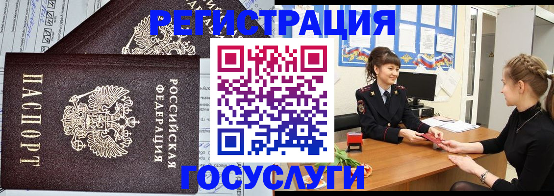 временная регистрация в Северной Осетии