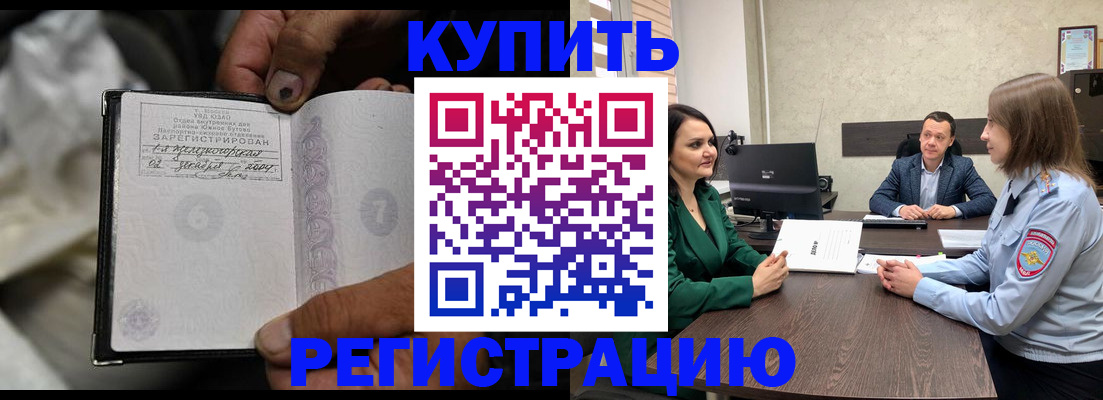 временная регистрация в квартире в Северной Осетии