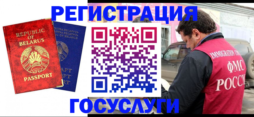 прописка для работы в Северной Осетии