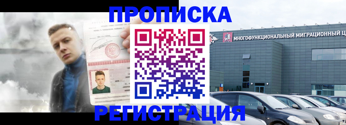 где прописаться в Северной Осетии