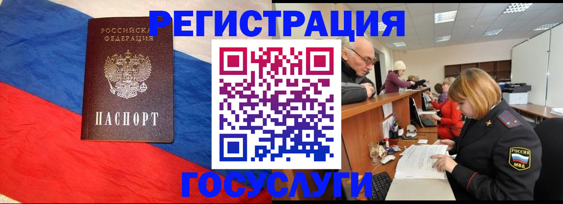 прописка 2025 в Северной Осетии